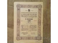 Ομόλογο 1000 BGN 1943. Εσωτερικό κρατικό δάνειο