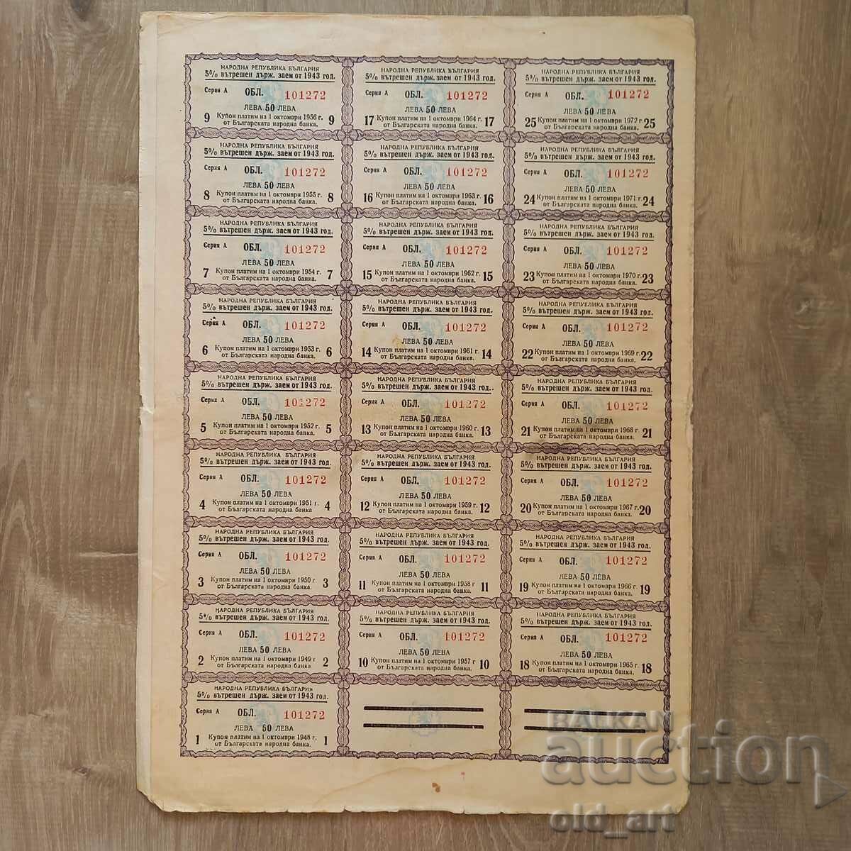 Bond 1000 BGN 1943. Internal state loan with price 5.00 BGN | € 2.56