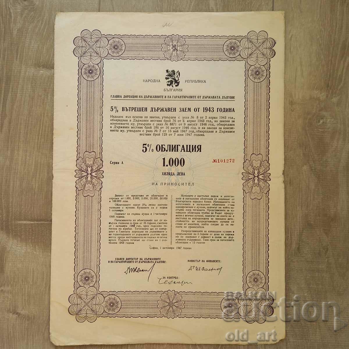 Obligațiune 1000 BGN 1943. Împrumut intern de stat