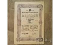 Obligațiune 1000 BGN 1943. Împrumut intern de stat