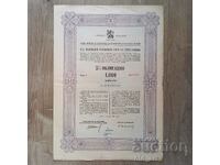 Ομόλογο 1000 BGN 1943. Εσωτερικό κρατικό δάνειο