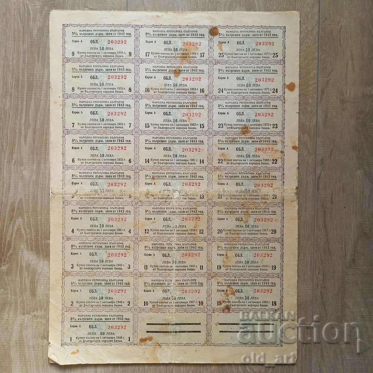 Bond 1000 BGN 1943. Internal state loan with price 5.00 BGN | € 2.56 Bond 1000 BGN 1943. Internal state loan with price 5.00 BGN | € 2.56