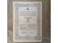 Ομόλογο 1000 BGN 1943. Εσωτερικό κρατικό δάνειο