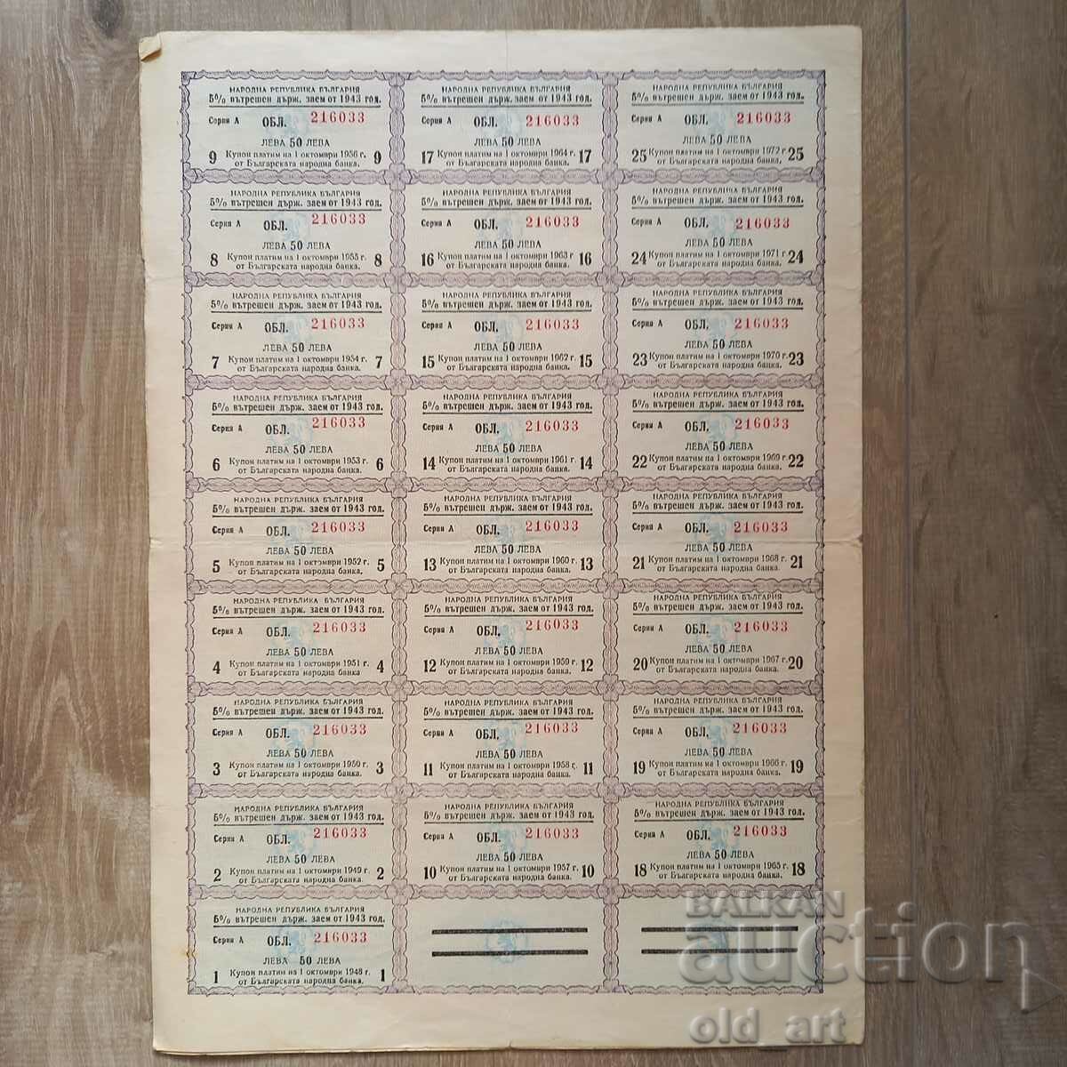 Obligațiune 1000 BGN 1943. Împrumut intern de stat cu preț € 2.50 | 4.89 BGN
