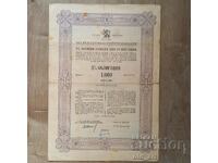 Ομόλογο 1000 BGN 1943. Εσωτερικό κρατικό δάνειο