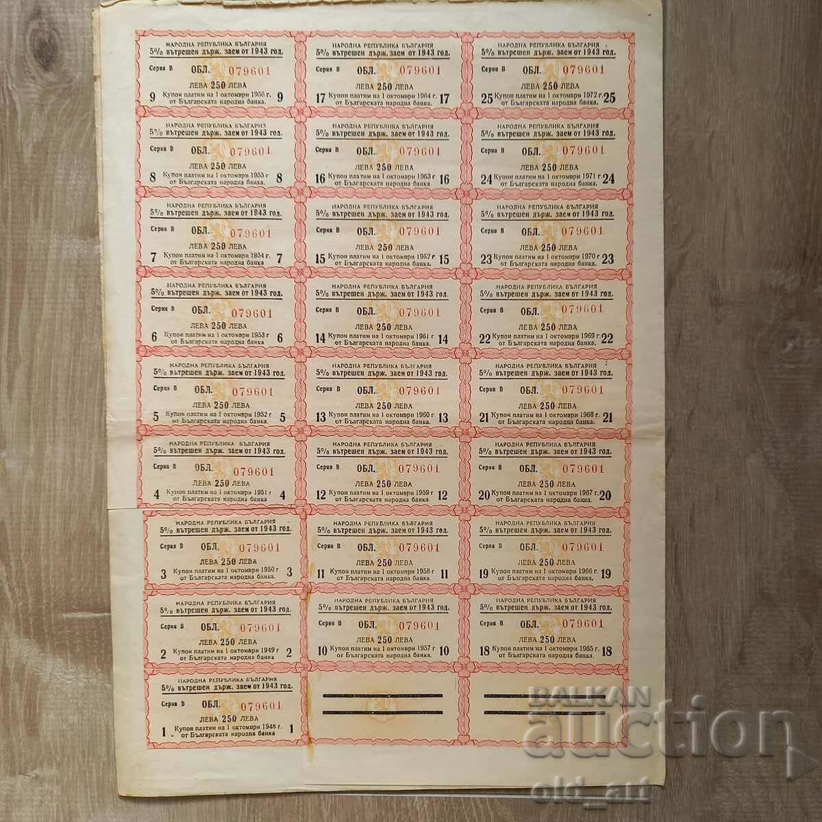 Obligațiune 5.000 BGN 1943 Împrumut intern de stat cu preț € 3.00 | 5.87 BGN