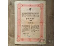 Obligațiune 5.000 BGN 1943 Împrumut intern de stat