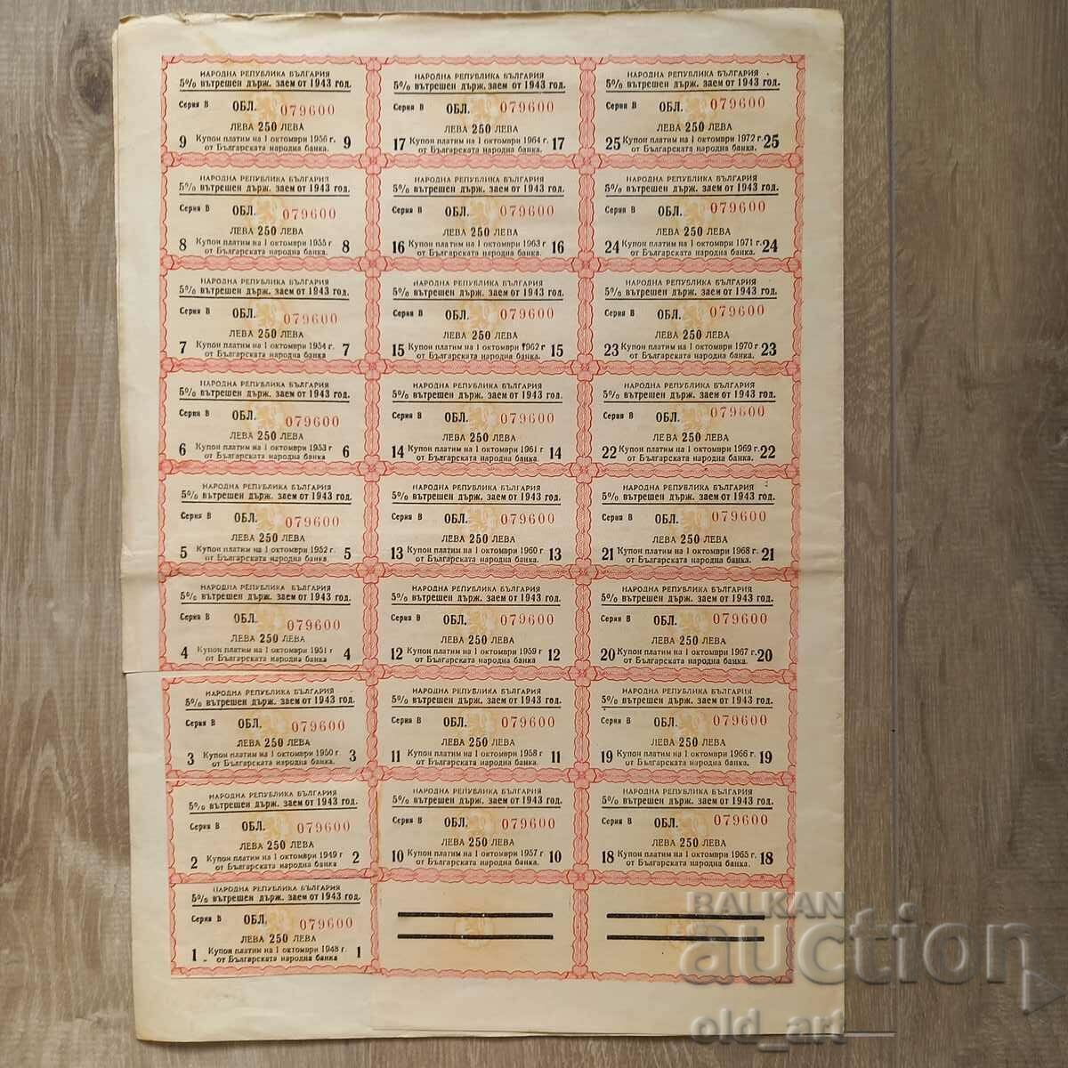 Obligațiune 5.000 BGN 1943 Împrumut intern de stat cu preț € 3.00 | 5.87 BGN