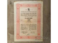 Bond 5,000 BGN 1943 Internal state loan