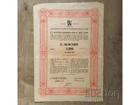 Ομόλογο 5.000 BGN 1943 Εσωτερικό κρατικό δάνειο