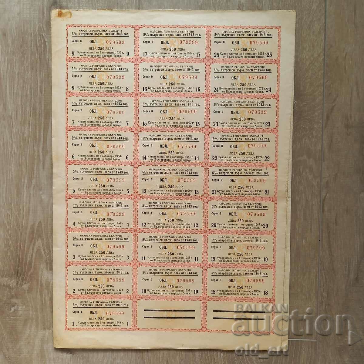 Obligațiune 5.000 BGN 1943 Împrumut intern de stat cu preț € 3.00 | 5.87 BGN