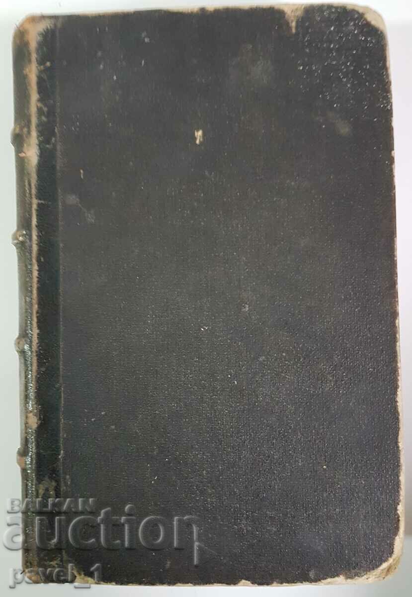 Collected edition 1888.