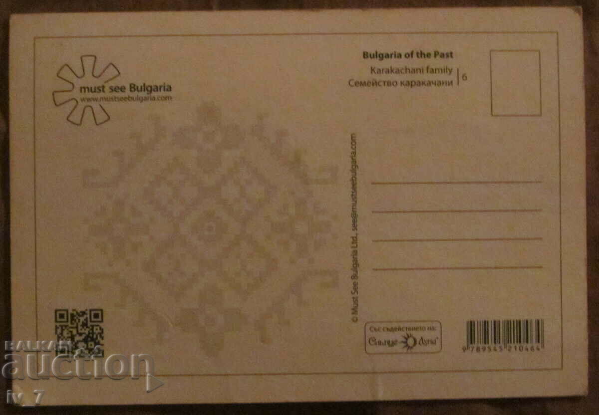 CARD Bulgaria, KARAKACHANI with price 1.50 BGN | € 0.77 CARD Bulgaria, KARAKACHANI with price 1.50 BGN | € 0.77