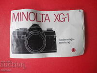 Το εγχειρίδιο κάμερας Minolta