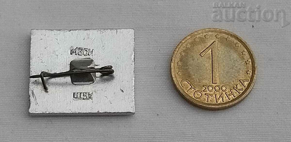 INSIGNA AEROFLOT AVIATION URSS-UNGARIA cu preț 2.00 BGN | € 1.02