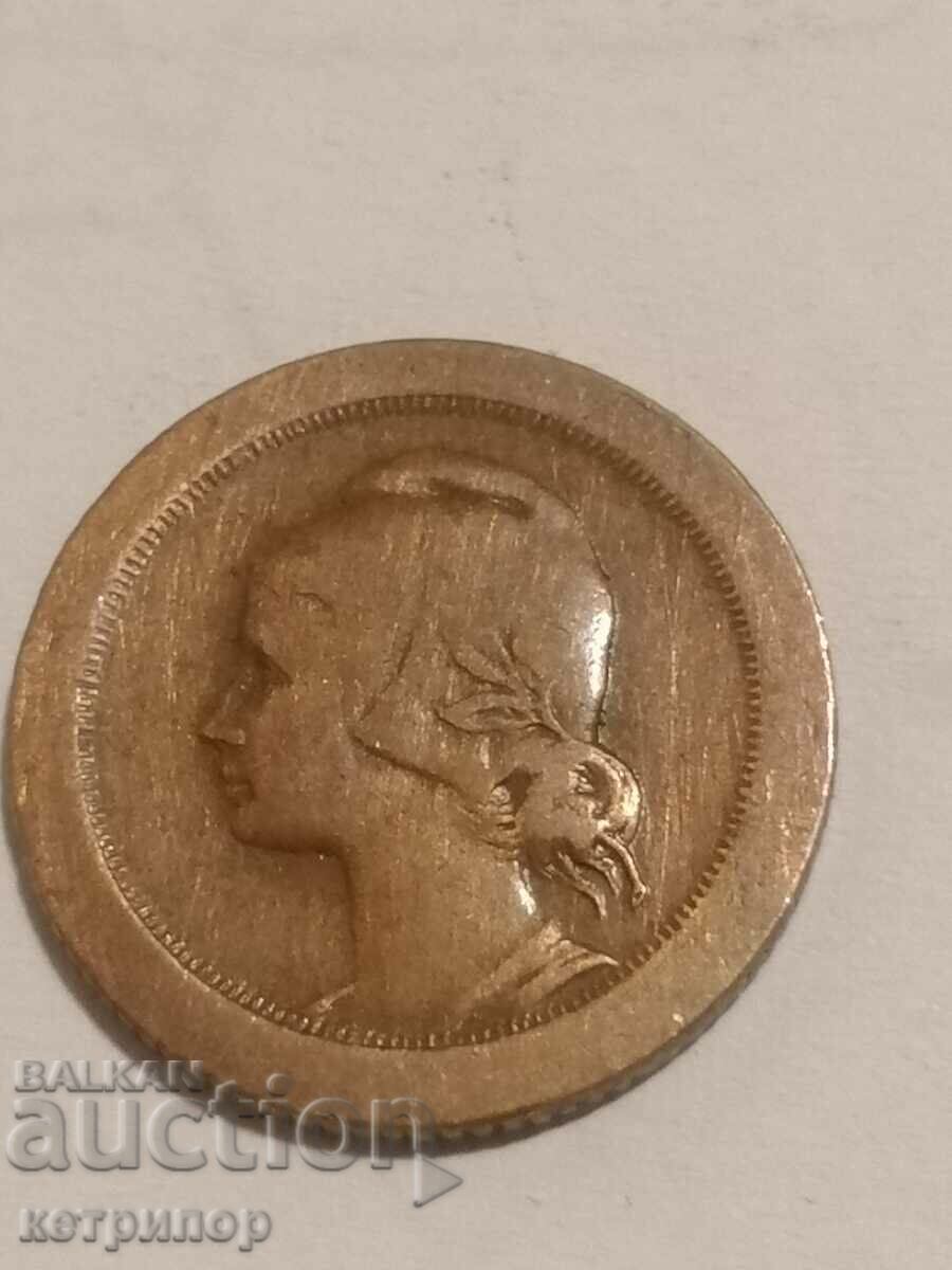 5 centavo Portugal 1927 with price 15.00 BGN | € 7.67 5 centavo Portugal 1927 with price 15.00 BGN | € 7.67