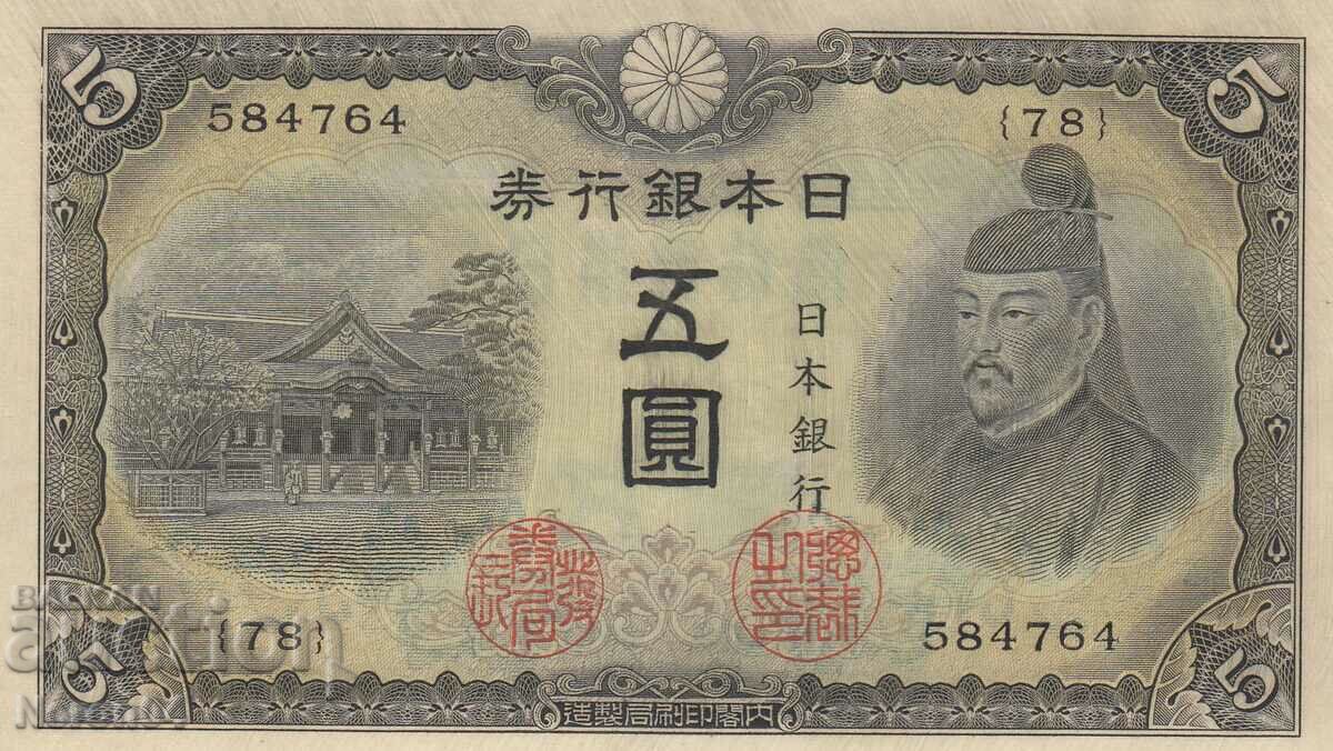 5 γιεν 1943, Ιαπωνία