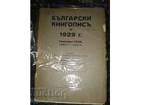 Bulgarian bibliography for 1929, anniversary XXXIII - 1929. Volume