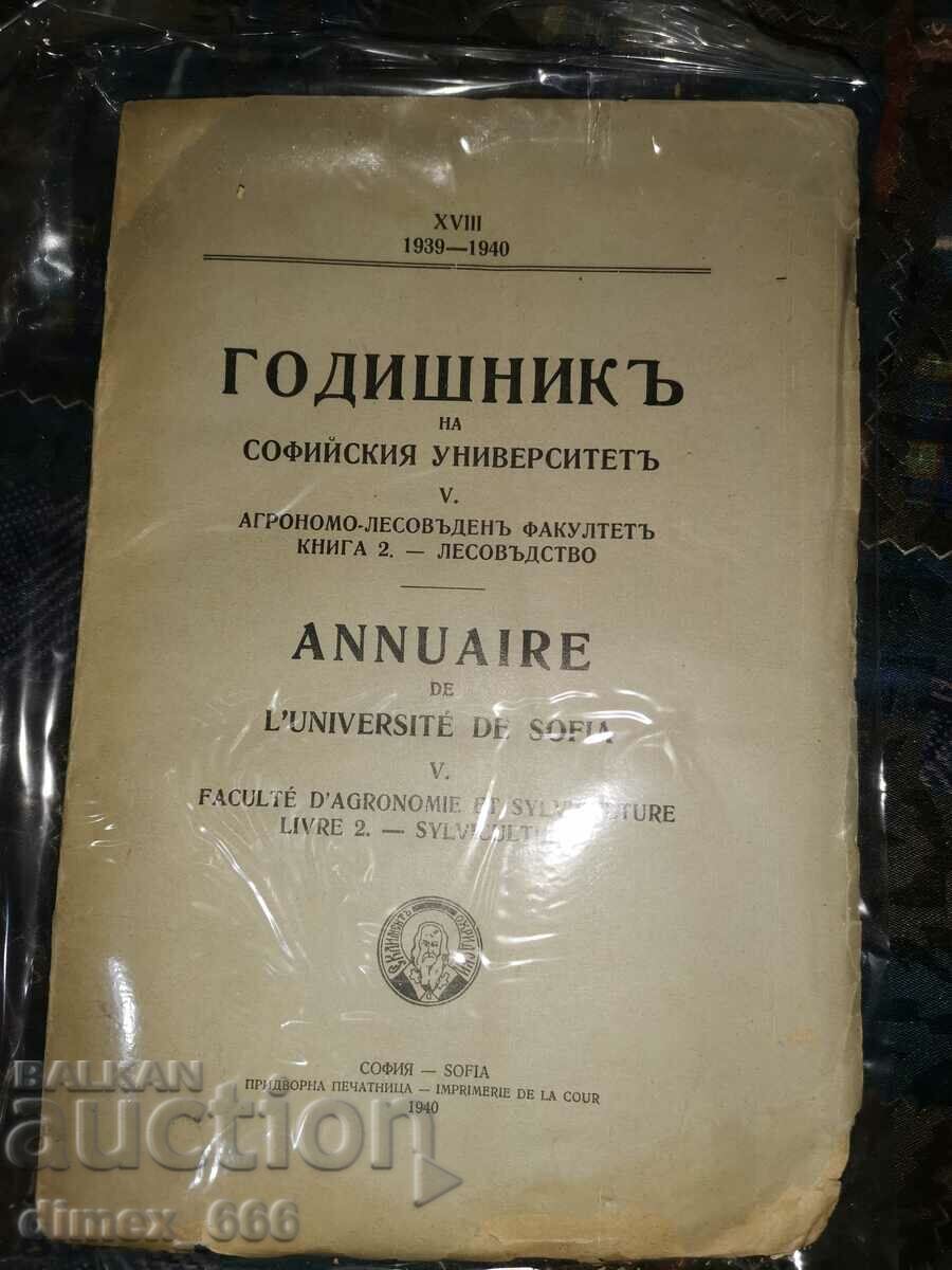 Yearbook of the Sofia University XVIII 1939-1940, Agron
