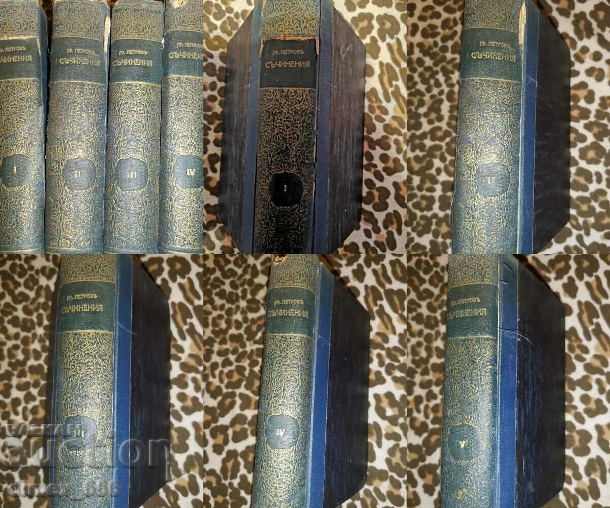 5 volumes - a collection containing 31 books by Grigoriy Petrov - 6 5 volumes - a collection containing 31 books by Grigoriy Petrov - 6