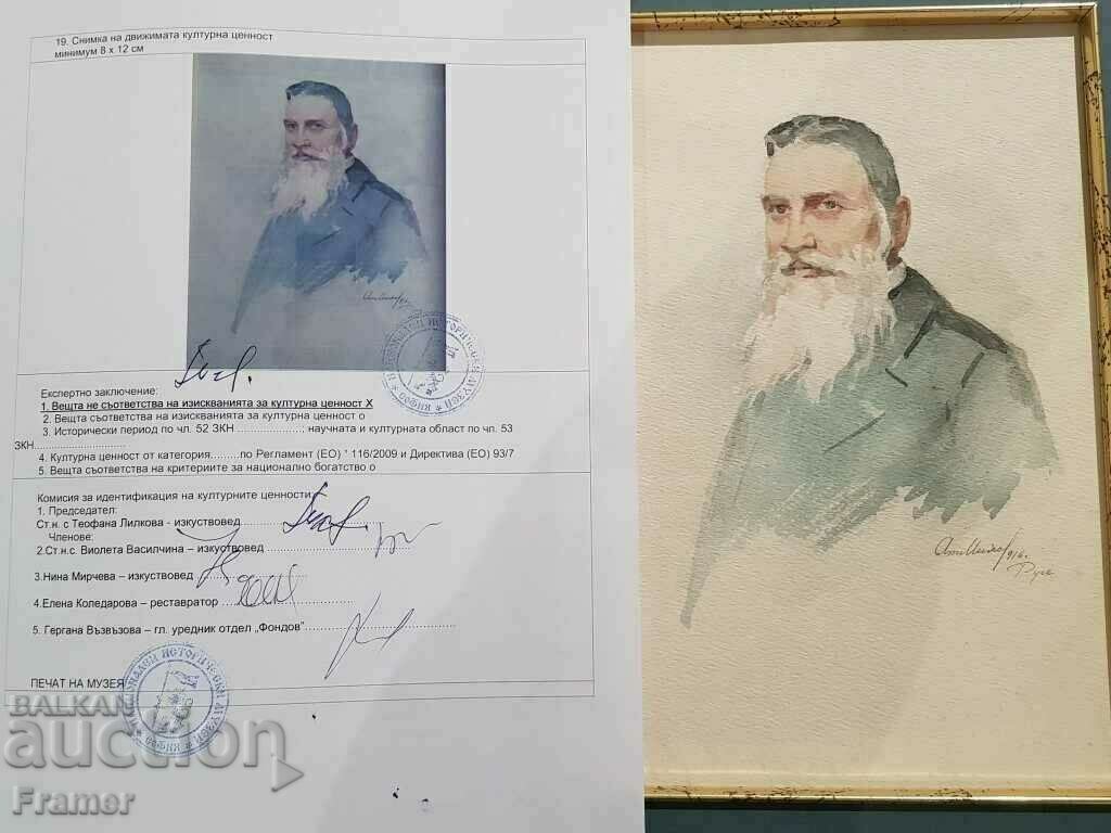 Atanas Mihov Minister Pres. Vasil Radoslavov, city of Ruse, 1916 - 6 Atanas Mihov Minister Pres. Vasil Radoslavov, city of Ruse, 1916 - 6