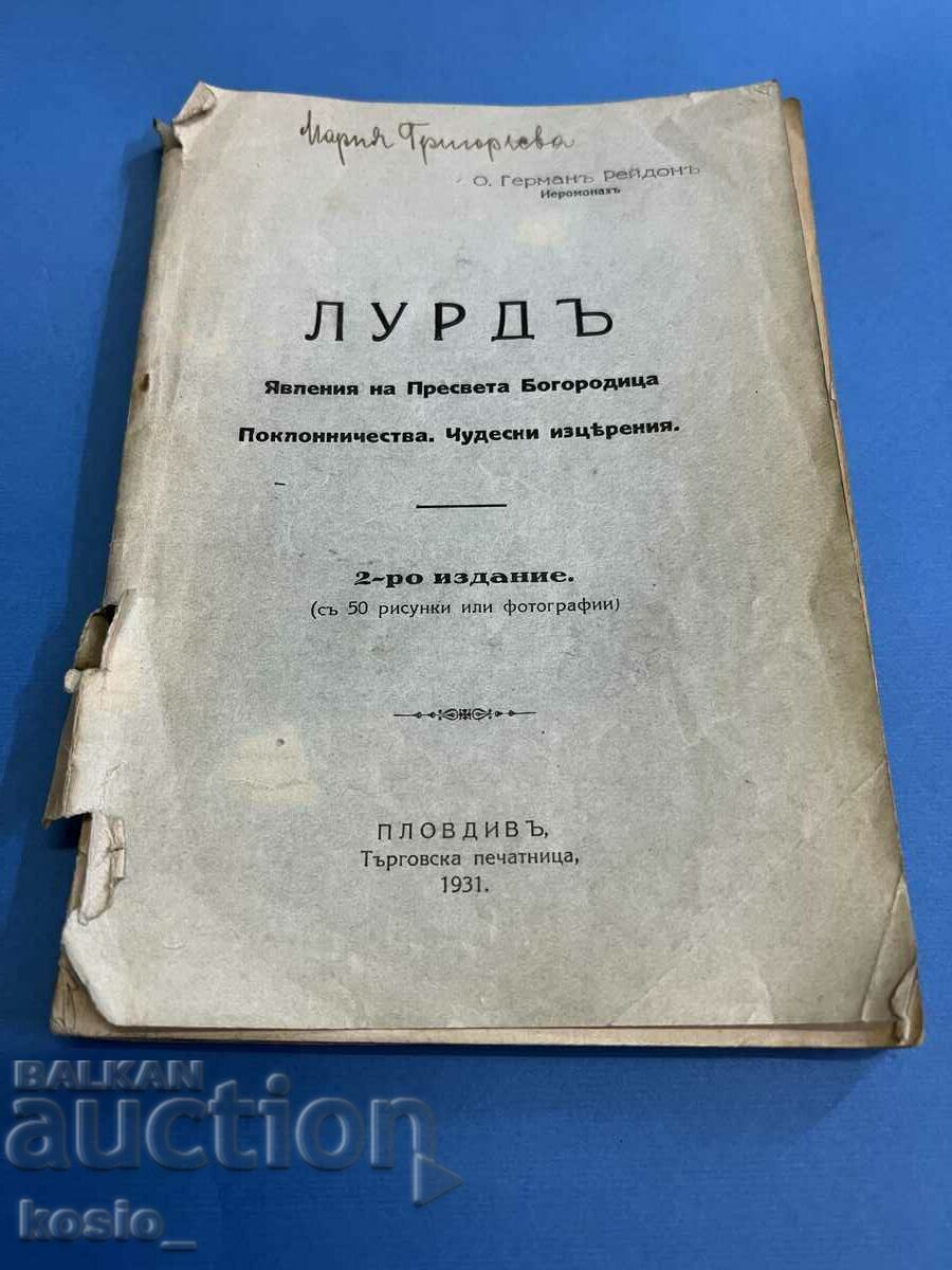 Λούρδη εμφανίσεις της Υπεραγίας Θεοτόκου 1931 βιβλίο *