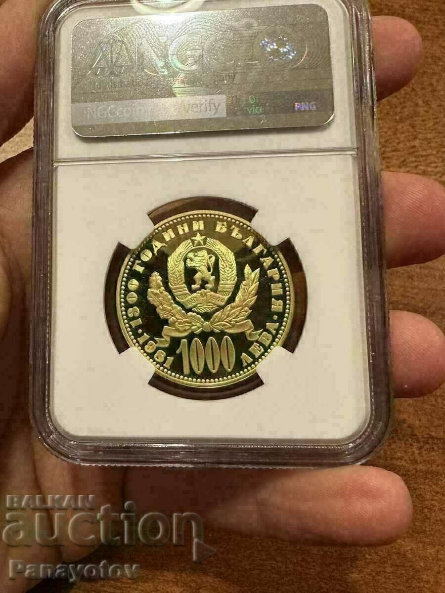 ΜΗΤΕΡΑ ΜΕ ΠΑΙΔΙ ΜΟΝΑΔΙΚΟ ΚΙΤΡΙΝΟ 1000 BGN 1981 NGC PCGS - 7 ΜΗΤΕΡΑ ΜΕ ΠΑΙΔΙ ΜΟΝΑΔΙΚΟ ΚΙΤΡΙΝΟ 1000 BGN 1981 NGC PCGS - 7