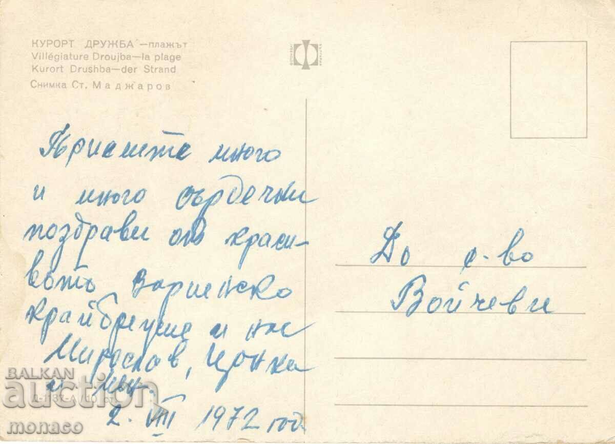 Old card - Kurort Druzhba, Central beach with price 0.60 BGN | € 0.31