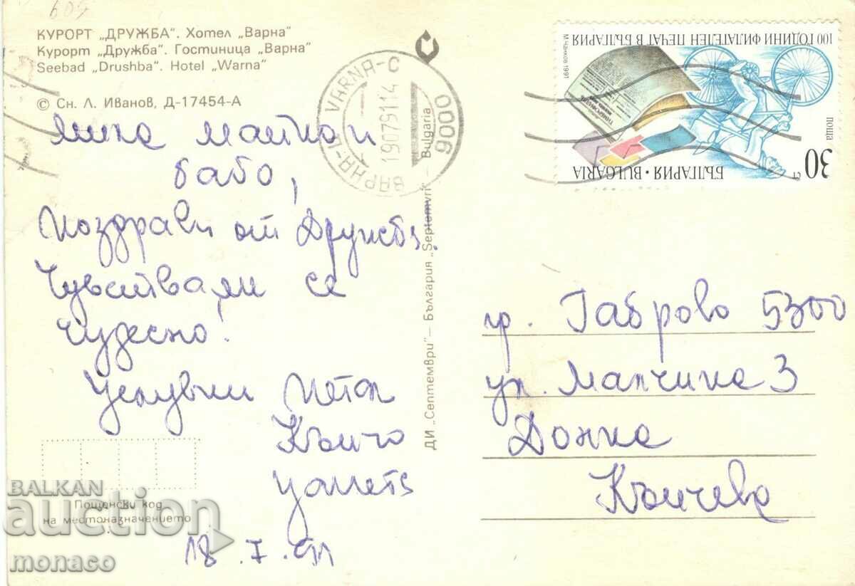 Old postcard - Druzhba Resort, Grand Hotel "Varna" with the beach with price 0.50 BGN | € 0.26 Old postcard - Druzhba Resort, Grand Hotel "Varna" with the beach with price 0.50 BGN | € 0.26