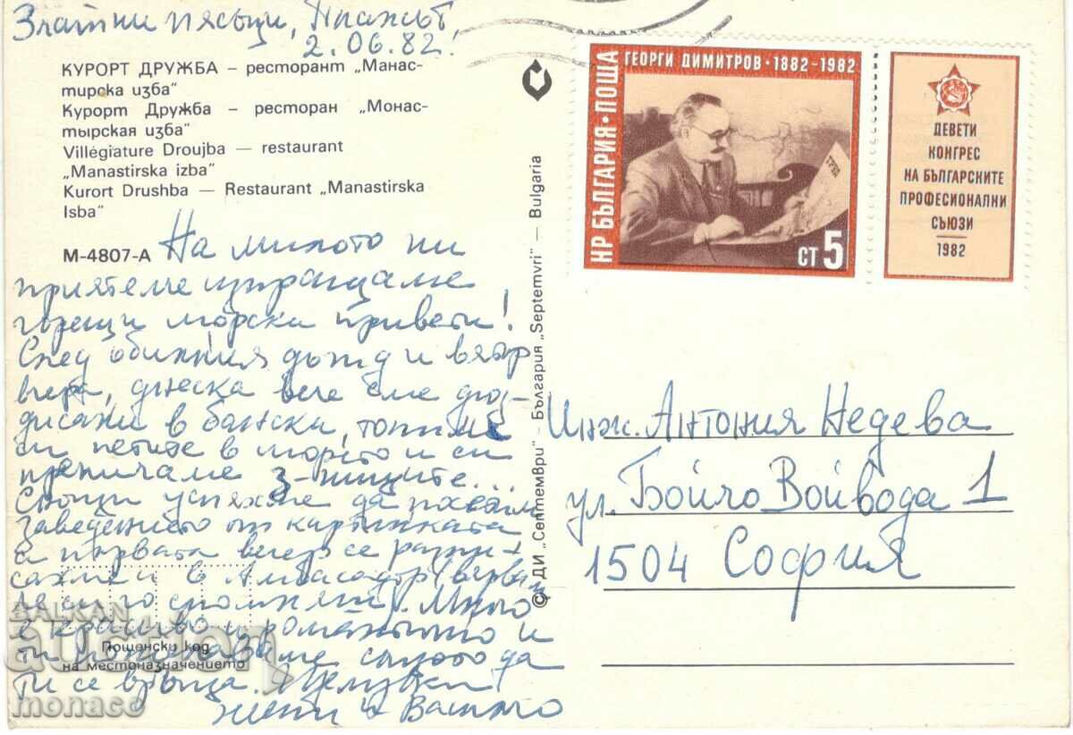 Old card - Kurort Druzhba, rest. "Monastery Cellar" with price 0.60 BGN | € 0.31