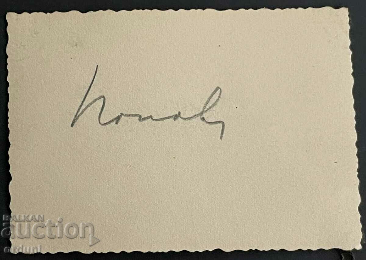 2822 Kingdom of Bulgaria train drivers Sofia Station BDZ 1940. with price 15.00 BGN | € 7.67