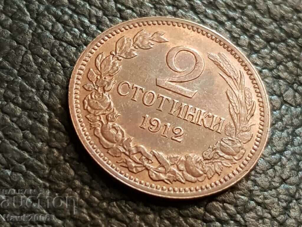 2 cents 1912 BULGARIA grade 32 coin with price 90.00 BGN | € 46.02 2 cents 1912 BULGARIA grade 32 coin with price 90.00 BGN | € 46.02