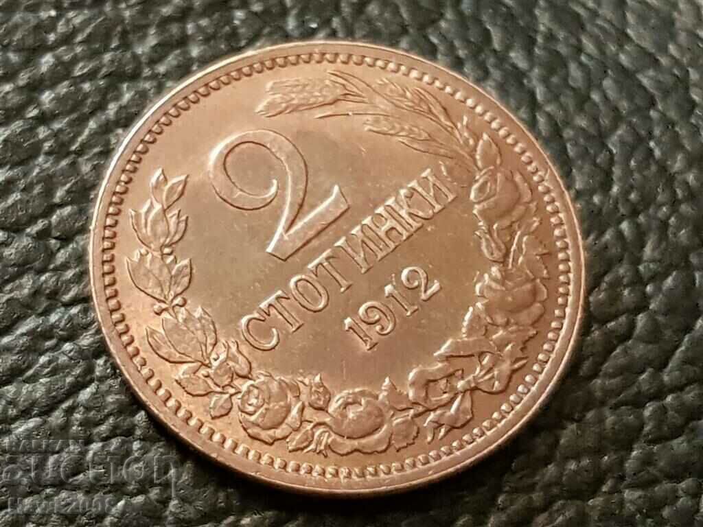 Auction 2 cents 1912 BULGARIA grade 32 coin Auction 2 cents 1912 BULGARIA grade 32 coin