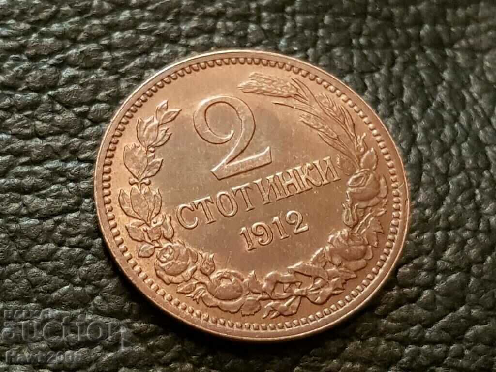 Delivery of 2 cents 1912 BULGARIA grade 32 coin Delivery of 2 cents 1912 BULGARIA grade 32 coin