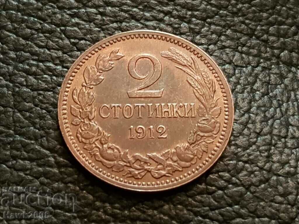 2 стотинки 1912 година БЪЛГАРИЯ монета за грейд 32