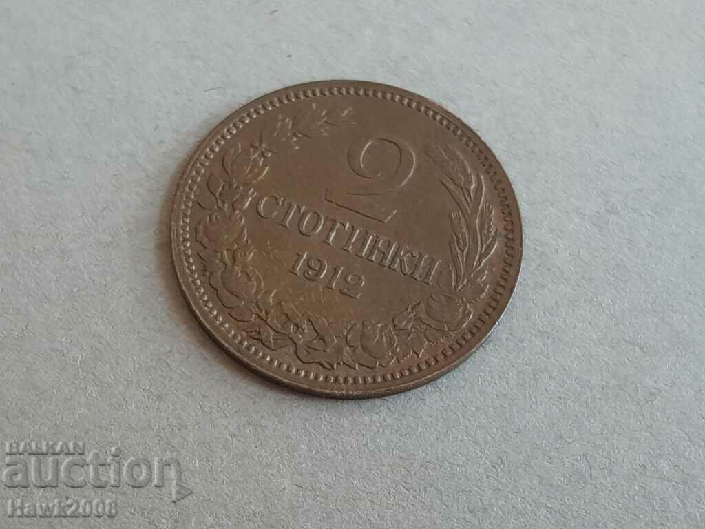 2 cents 1912 BULGARIA grade 34 coin with price 50.00 BGN | € 25.56 2 cents 1912 BULGARIA grade 34 coin with price 50.00 BGN | € 25.56