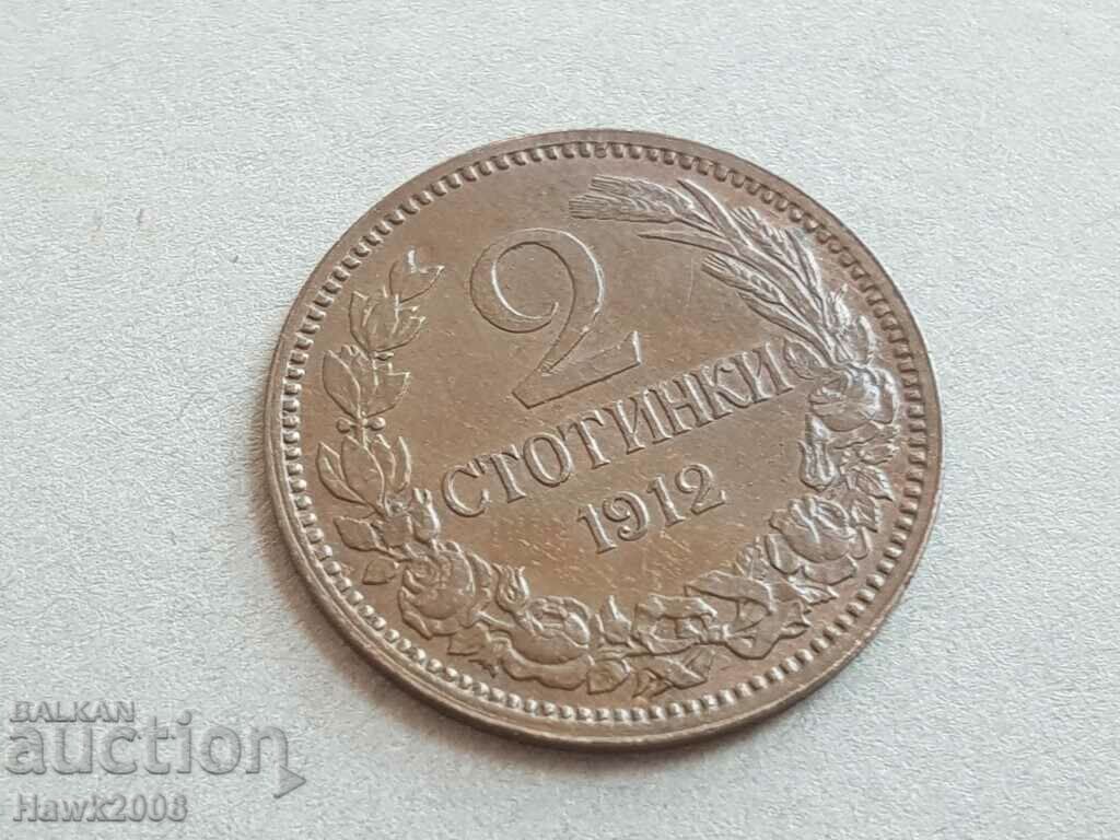 Auction 2 cents 1912 BULGARIA grade 34 coin Auction 2 cents 1912 BULGARIA grade 34 coin