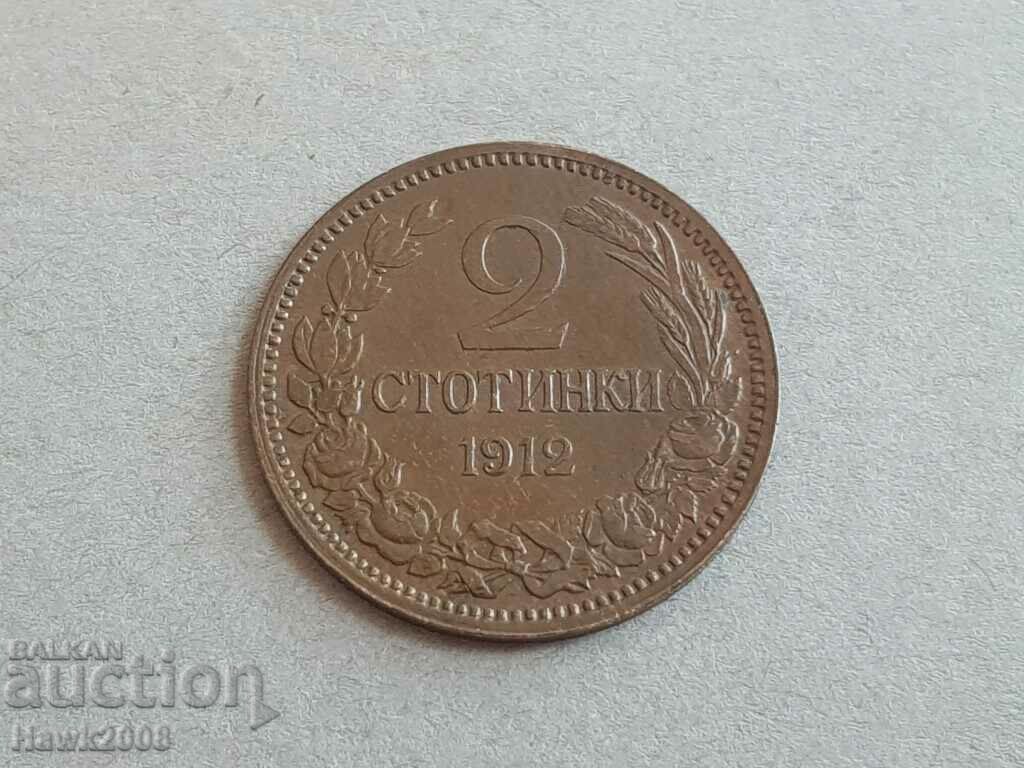 Monedă de 2 cenți 1912 BULGARIA nota 34