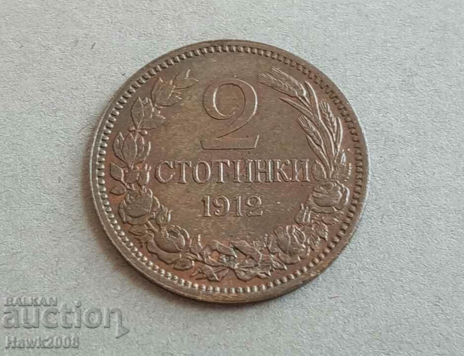 2 стотинки 1912 година БЪЛГАРИЯ монета за грейд 35