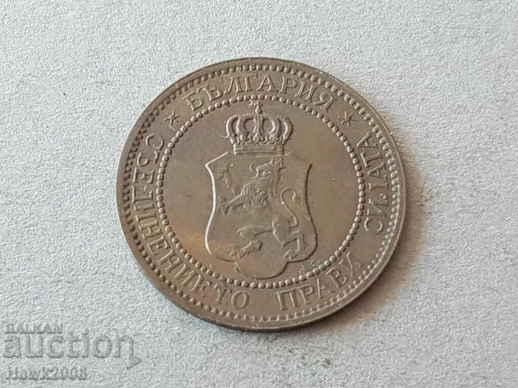 2 coins 1912 BULGARIA coin for collection 11 with price 4.00 BGN | € 2.05
