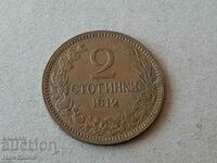 2 monede 1912 BULGARIA monedă pentru colecția 11