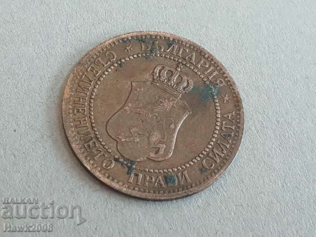 Delivery of 2 coins 1912 BULGARIA coin for collection 13