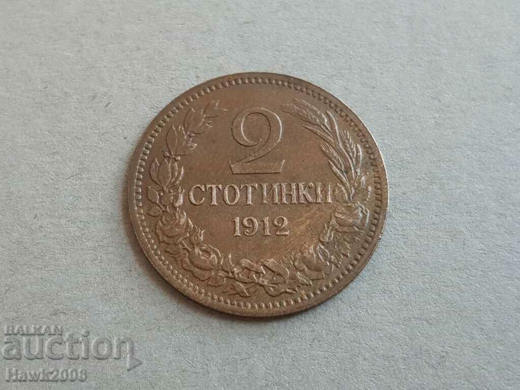 2 coins 1912 BULGARIA coin for collection 15