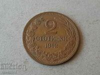 2 стотинки 1912 година БЪЛГАРИЯ монета за колекция 17