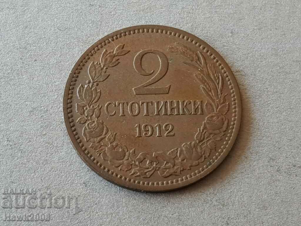 2 monede 1912 BULGARIA monedă pentru colecția 18