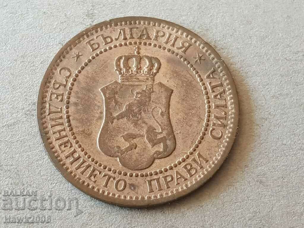 2 coins 1912 BULGARIA coin for collection 20 with price 6.00 BGN | € 3.07