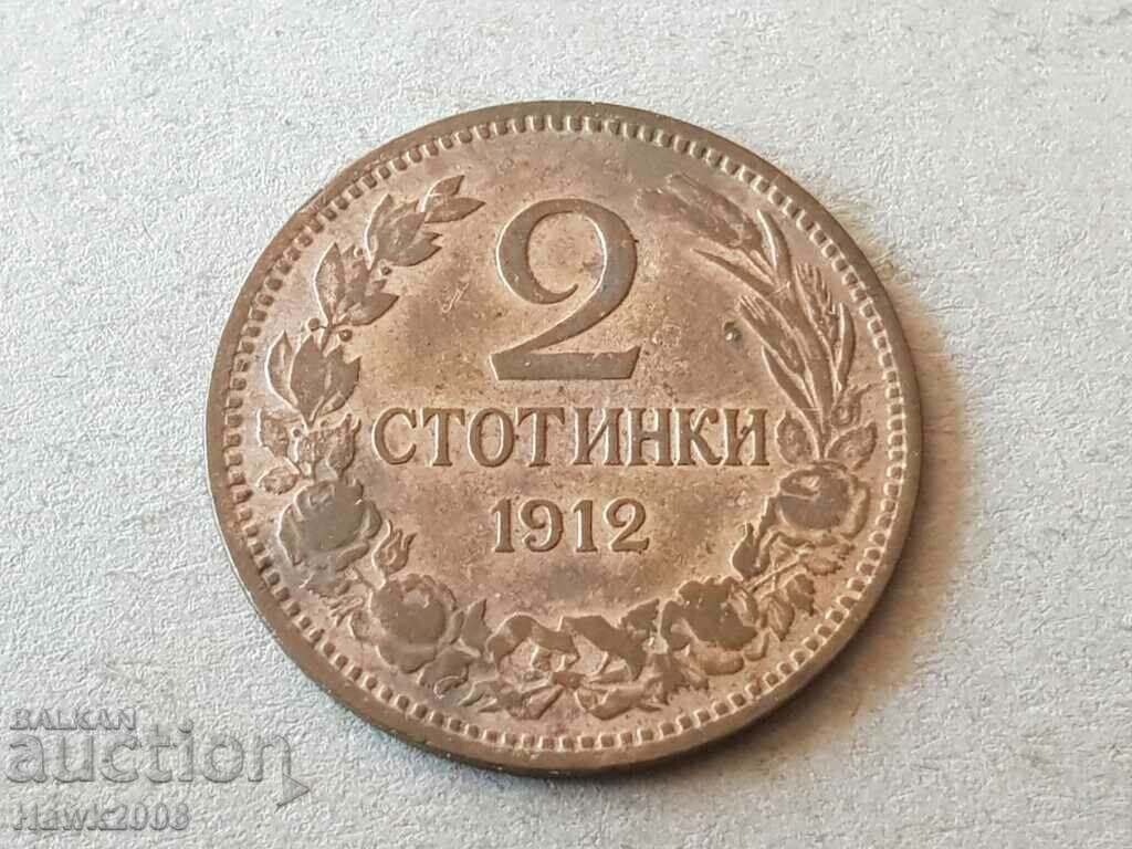 2 νομίσματα 1912 ΒΟΥΛΓΑΡΙΑ κέρμα συλλογής 20