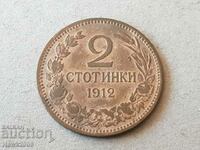 2 стотинки 1912 година БЪЛГАРИЯ монета за колекция 20
