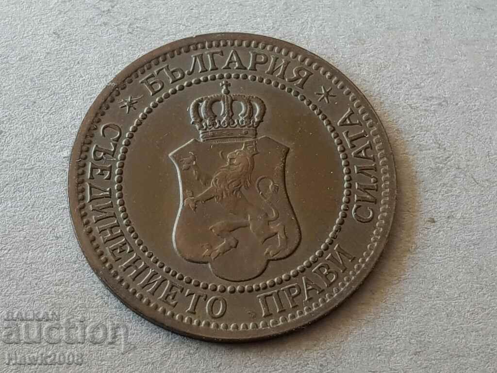 2 coins 1912 BULGARIA coin for collection 21 with price 6.00 BGN | € 3.07
