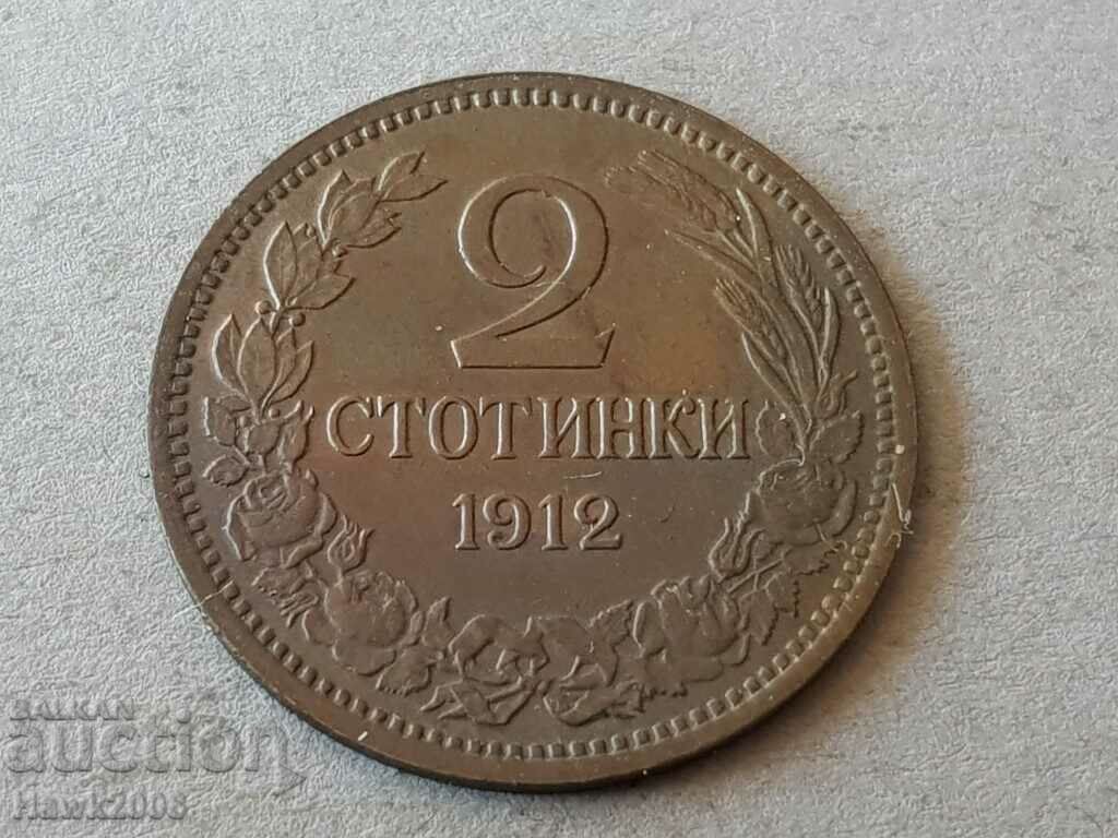 2 стотинки 1912 година БЪЛГАРИЯ монета за колекция 21